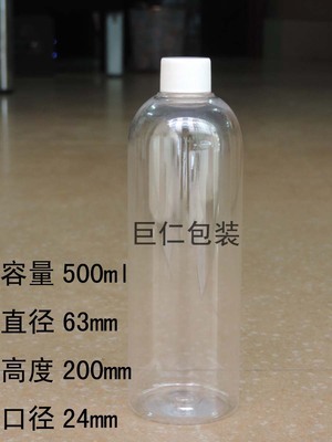 廣州市巨仁塑料包裝制品 500ml透明PET液體包裝瓶價格、廠家與圖片一覽